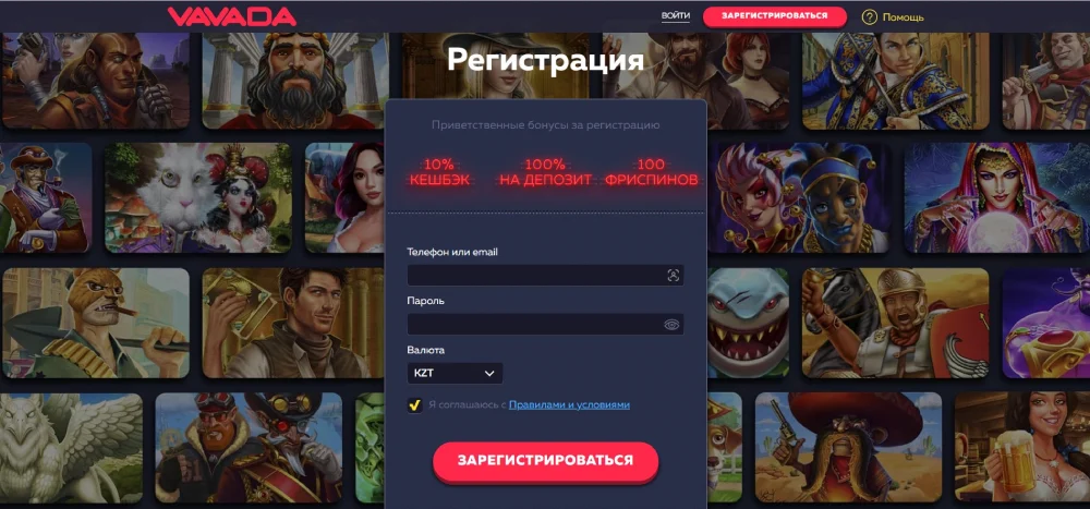 Регистрация в Вавада казино